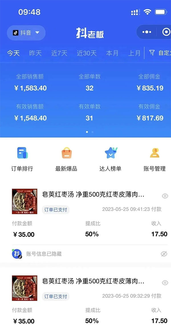 中医书单号项目:很多人日入 500+,其他地方收费 3000+,玩法公布了 中医书单号项目:很多人日入 500+,其他地方收费 3000+,玩法公布了