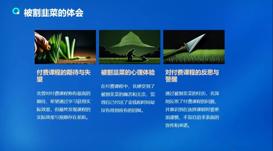 流量训练营学员加入感受，从创业失败到流量达人的成长之路！ - 淘金派资源网