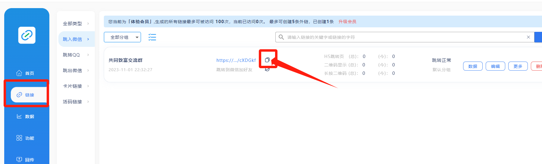 图片[14] - 我是如何通过抖音评论区，9 个字引流 2000 个创业粉，变现 3000+ - 淘金派资源网