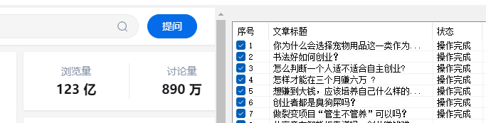 知乎无限关注协议软件，引流创业粉（附使用教程） - 淘金派资源网