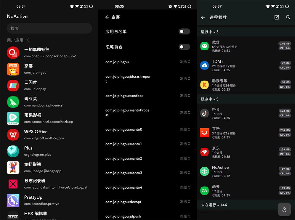 Xposed「NoActive」v2.6 Android 后台墓碑模块 - 淘金派资源网