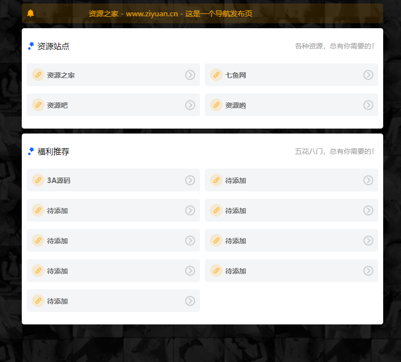 HTML响应式发布引导页网页源码 - 淘金派资源网