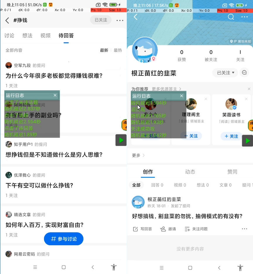 价值几百的知乎无限关注 App 脚本，精准粉创业粉引流 - 淘金派资源网