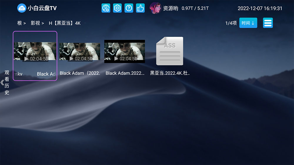 安卓 小白云盘 TV v1.5.7.1第三方阿里云盘 TV 版 - 淘金派资源网