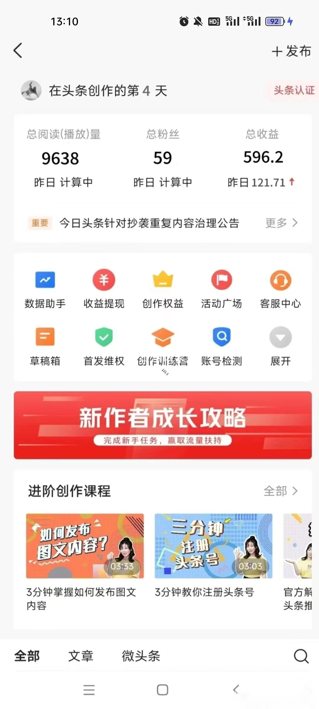 图片[2] - 价值999的最新头条玩法，每天收入300+ - 淘金派资源网