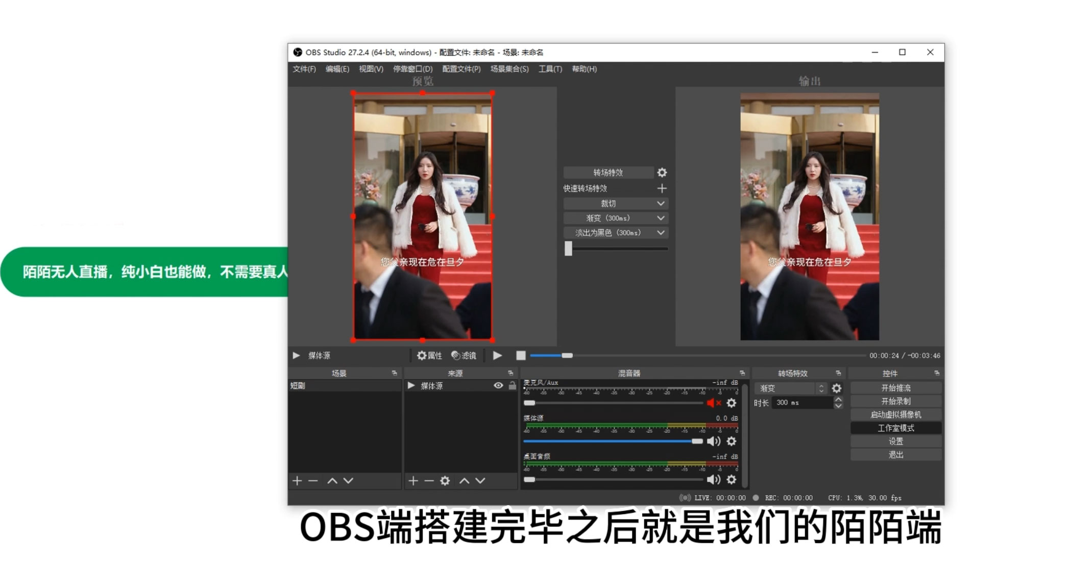 图片[2] - 陌陌播放影视剧，无人直播，影视剧授权免费开，一场直播收入1000+ - 淘金派资源网