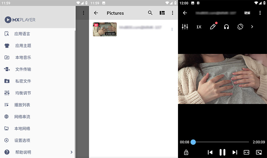 安卓 MXPlayer v1.61.6 去广告纯净版 安卓 MXPlayer v1.61.6 去广告纯净版