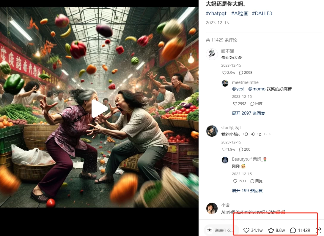 图片[3] - 日入四位数的AI对话剧情动漫爆文冷门小项目，5分钟一条百万播放原创作品 - 淘金派资源网