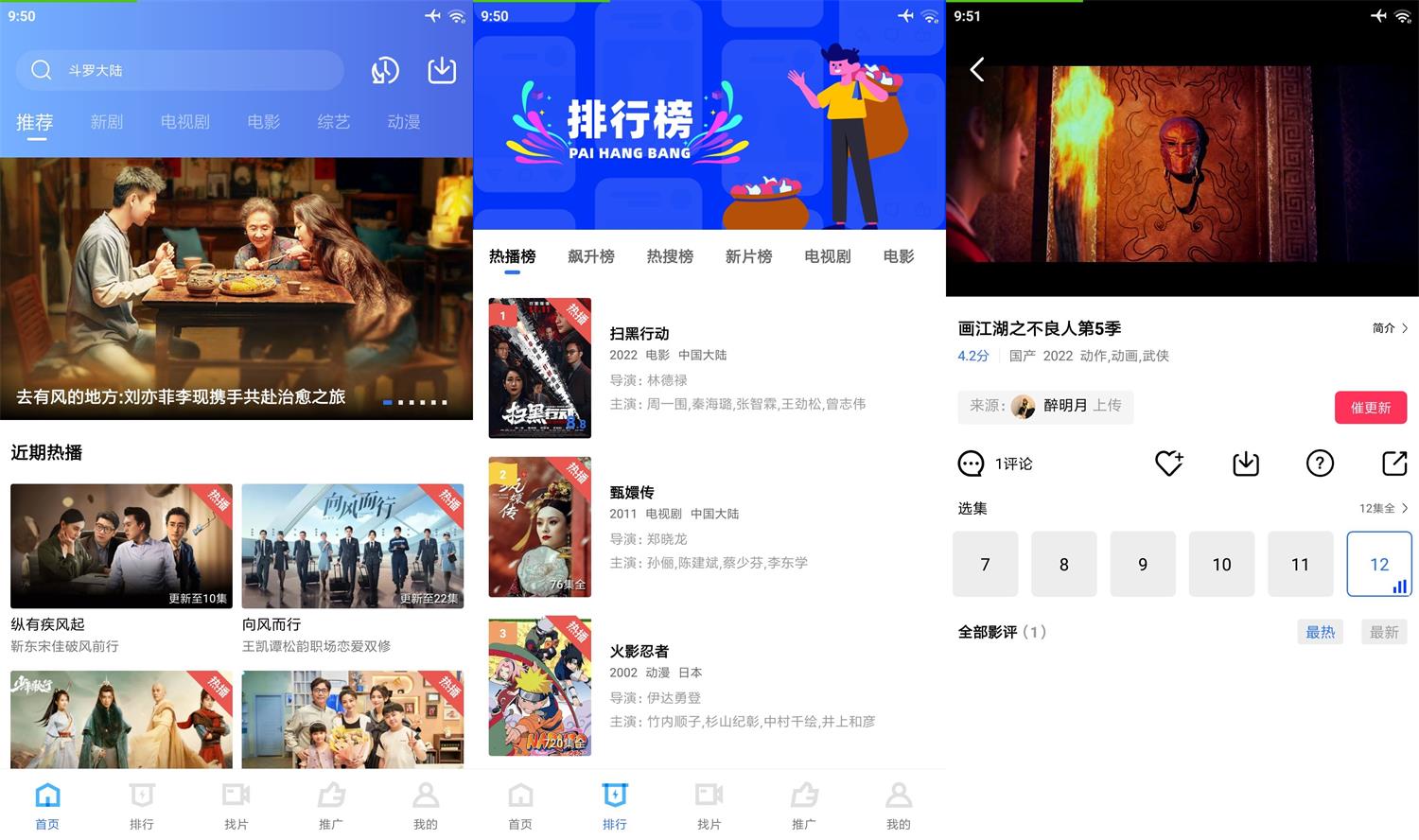安卓 地瓜视频 v3.0.0 去广告精简版 - 淘金派资源网