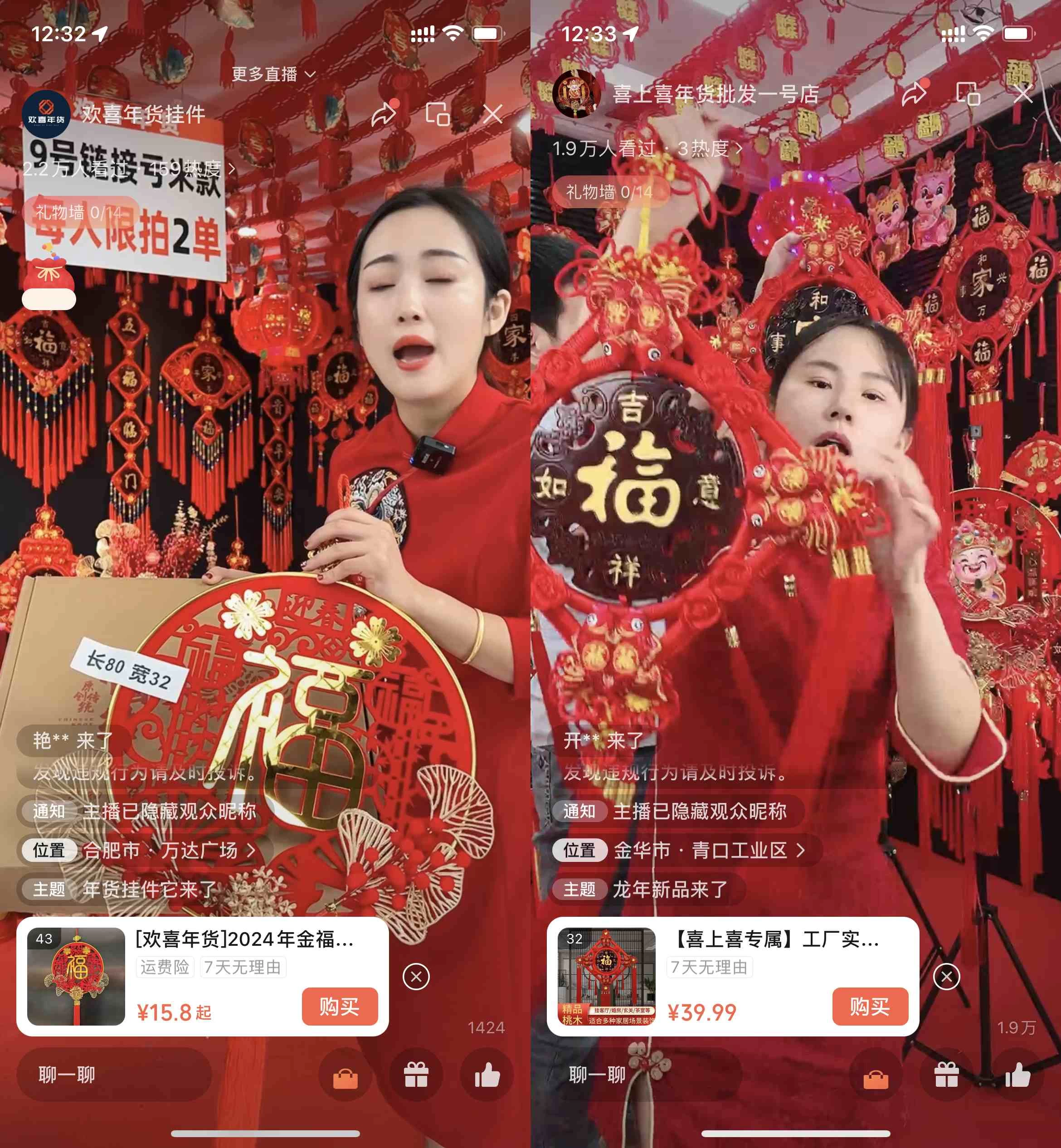 图片[3] - 年末红利来了，新平台直播卖年货，单号一天卖4w多，话术场景直接搬，含泪日入10000+ - 淘金派资源网