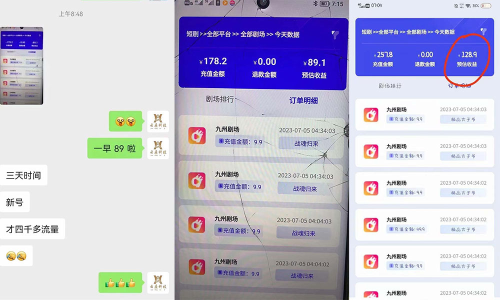 图片[2] - 千顺顺短剧项目：开通权限玩法教程 - 淘金派资源网