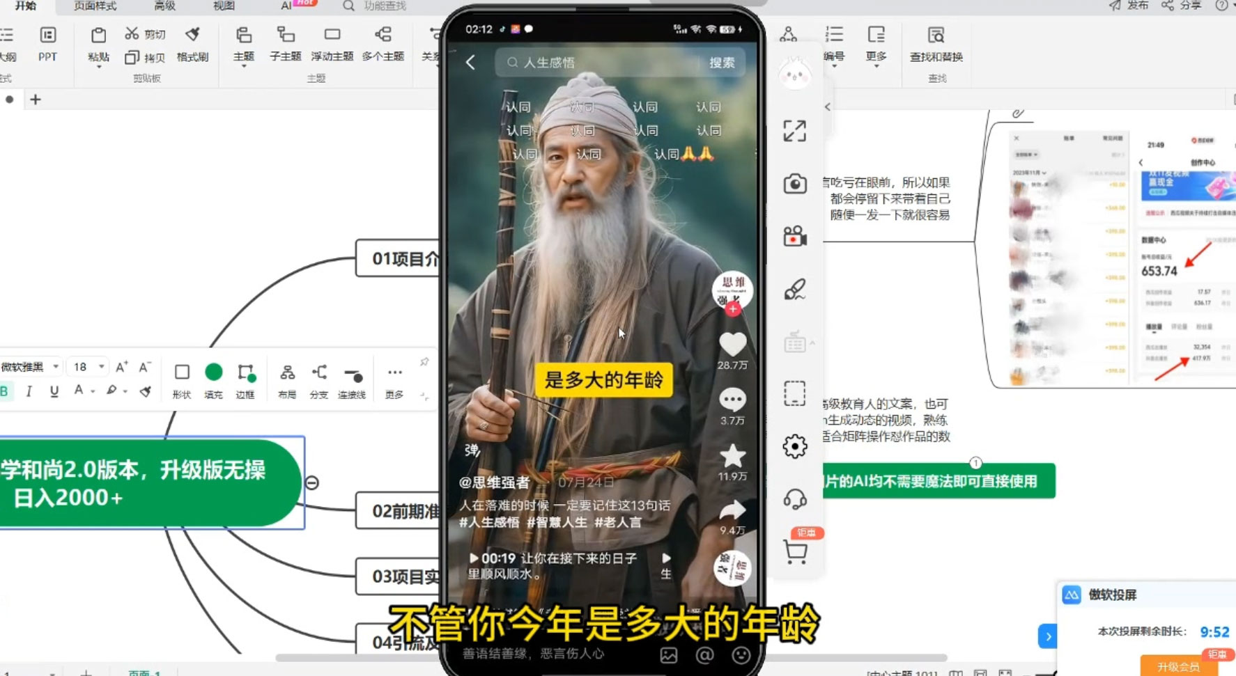 图片[2] - 最新 AI 一键生成佛学和尚 2.0 版本，升级版无操作，日入2000+ - 淘金派资源网