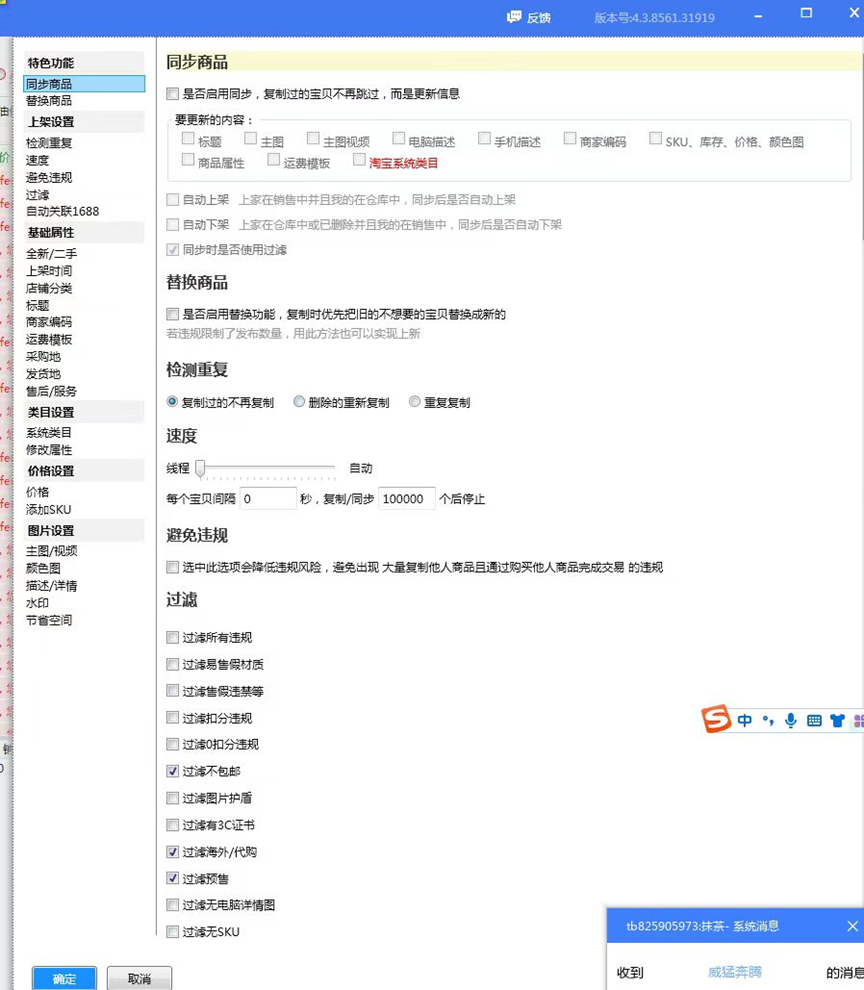 图片[4] - 新人入局淘特无货源，四个店铺每天净利润两百块，分享详细实操玩法 - 淘金派资源网