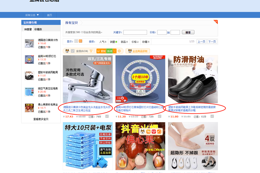 图片[3] - 新人入局淘特无货源，四个店铺每天净利润两百块，分享详细实操玩法 - 淘金派资源网