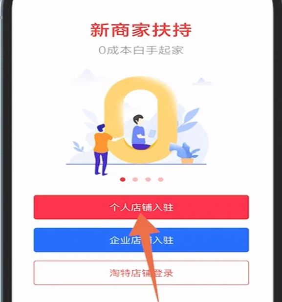 图片[2] - 新人入局淘特无货源，四个店铺每天净利润两百块，分享详细实操玩法 - 淘金派资源网