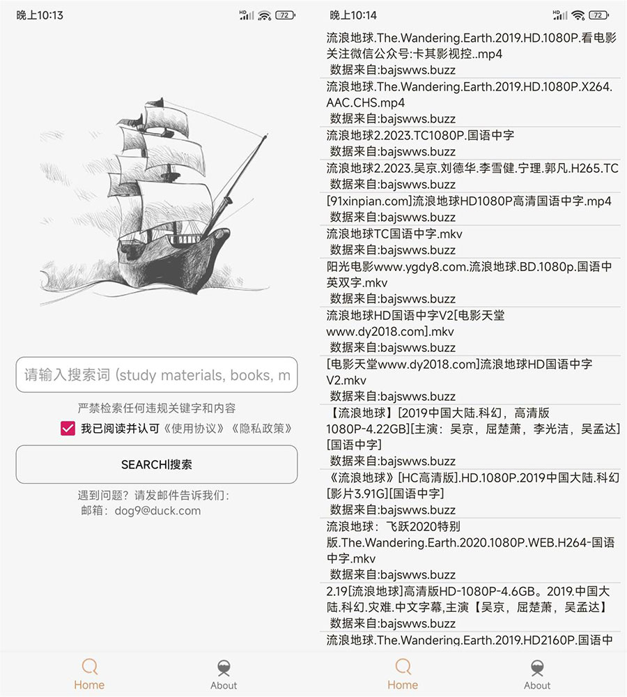 安卓 比特舟 Pro v1.3.0 纯净版 - 淘金派资源网