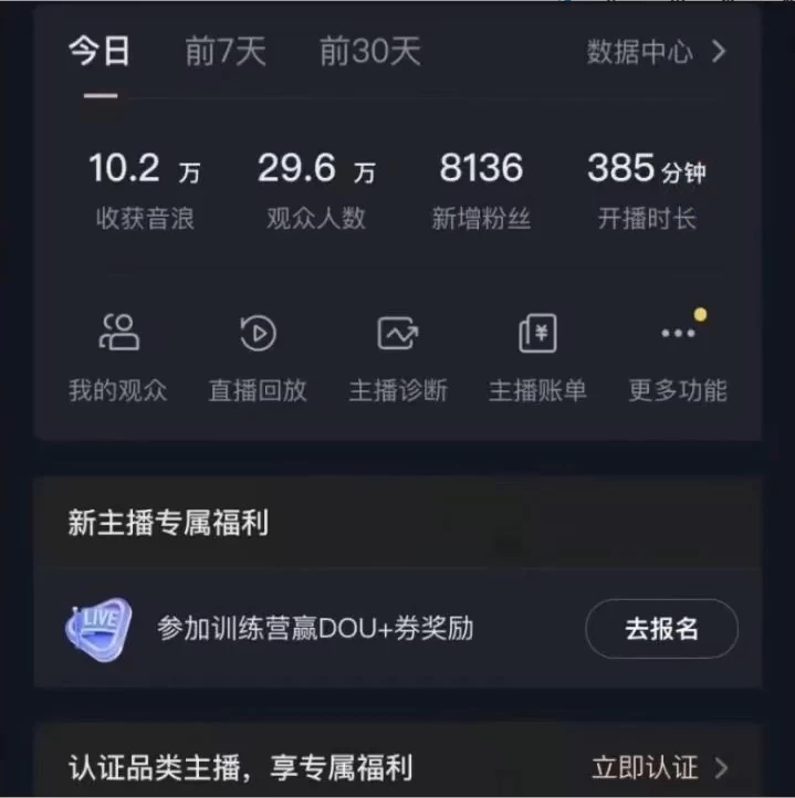 图片[2] - 抖音24小时真人美女直播，一场直播收入5000+，小白也可操作，落地保姆教程 - 淘金派资源网