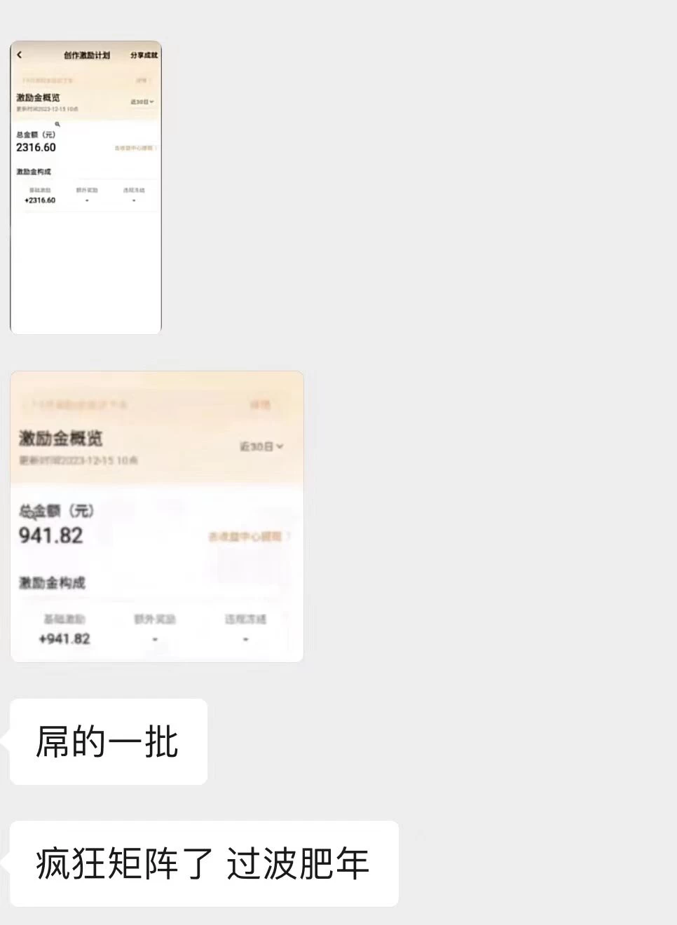 图片[2] - 最新日入两千的vivo创作分成项目嚼喂式拆解 - 淘金派资源网