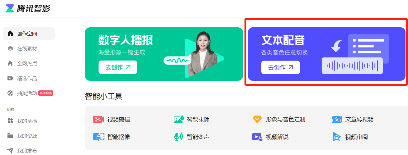 测试了 5 个配音软件，最后我选择了这款免费软件 - 淘金派资源网