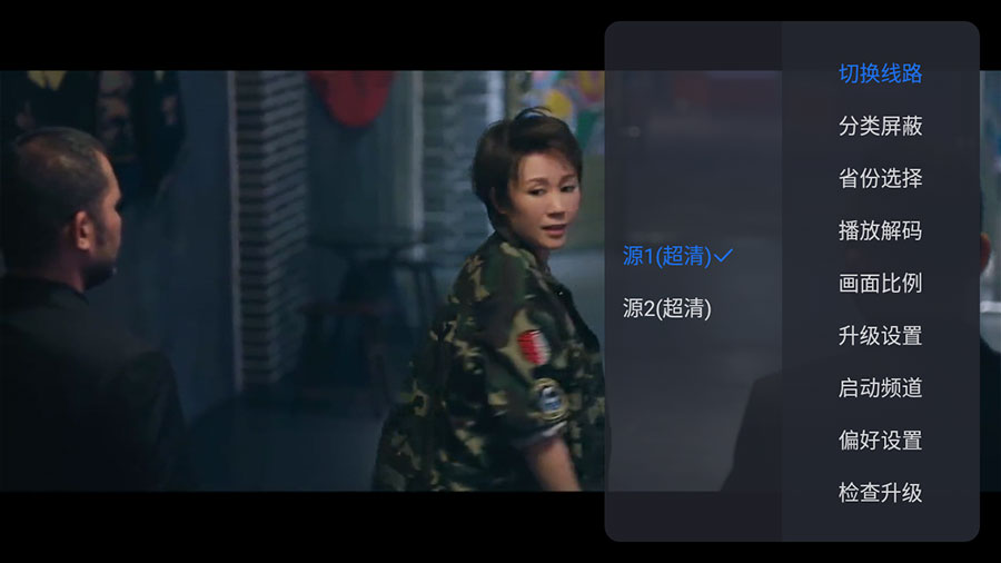 安卓 超级ITV直播 v6.0.2 纯净版 电视直播盒子 - 淘金派资源网