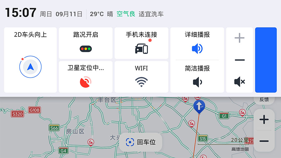 安卓 高德地图车机版 v6.3.0.600522 正式版纯净无广告 - 淘金派资源网