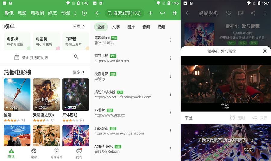 安卓 好奇熊 v2.0.9 电影、小说、漫画聚合软件 - 淘金派资源网