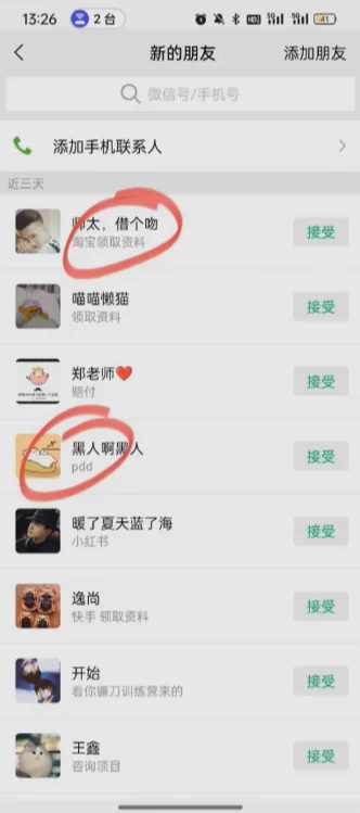 图片[3] - 简单粗暴野路子引流，电商平台评论引流大法，无需开店铺长期精准引流，适合懒人有手就行 - 淘金派资源网