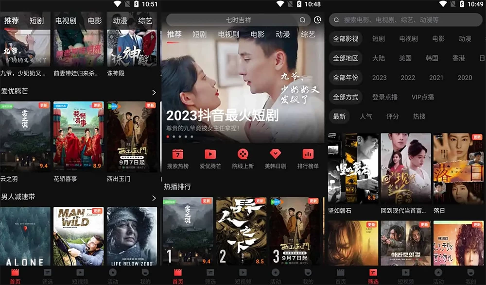 安卓 一起看 v1.2.5 手机版 / v1.0.0 TV 版，免费看剧神器，去广告解锁会员版 - 淘金派资源网