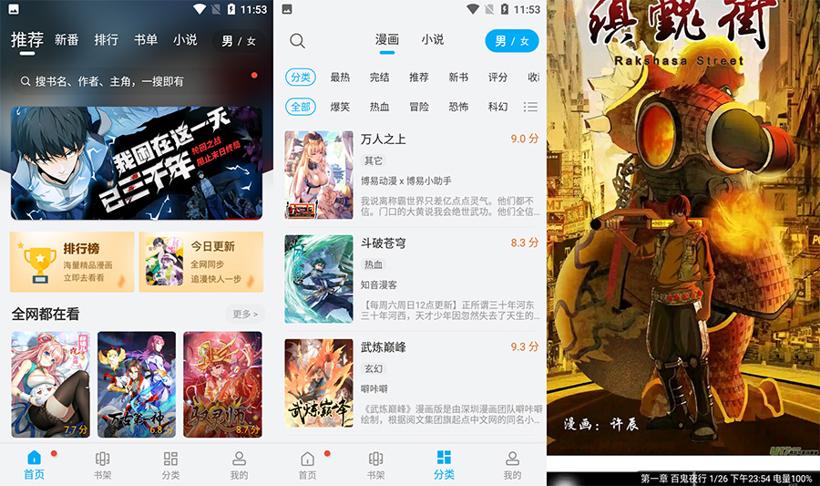 安卓 36漫画 v9.06.08.207 去广告纯净版 - 淘金派资源网