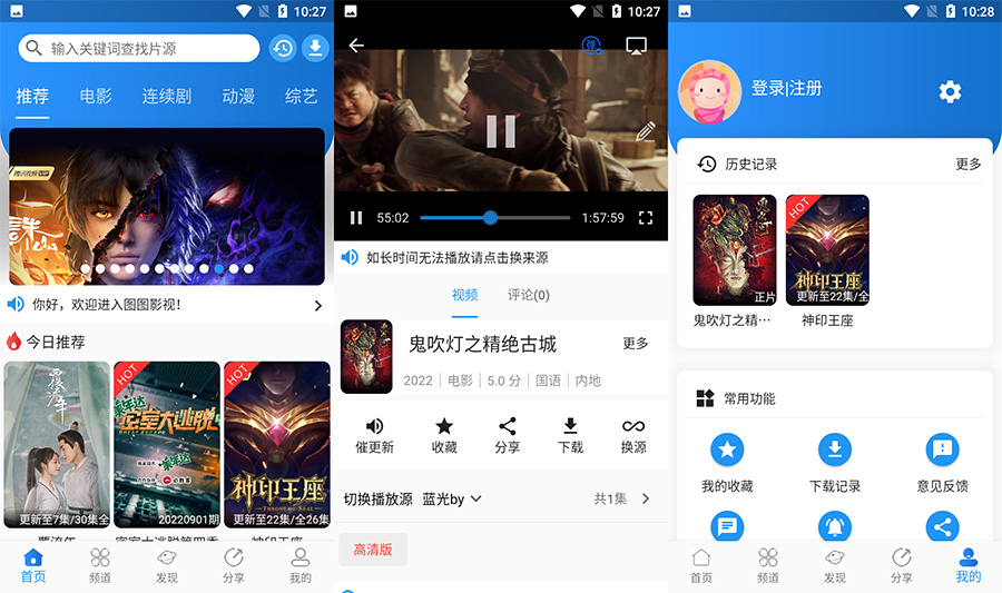 安卓 图图影视 v1.2.4 去广告优化版 - 淘金派资源网