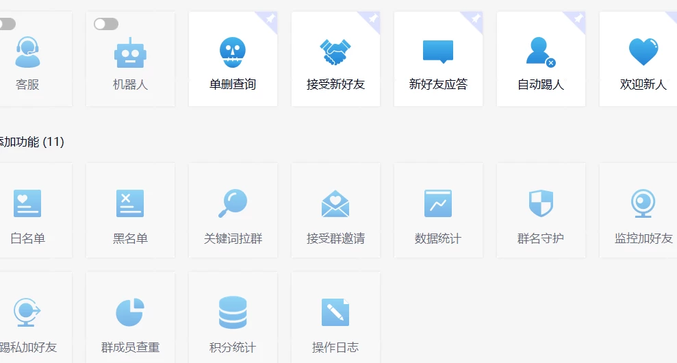 图片[2] - 功能齐全的微信自动清粉软件，可自用可变现，一天 400+，0 成本免费分享 - 淘金派资源网