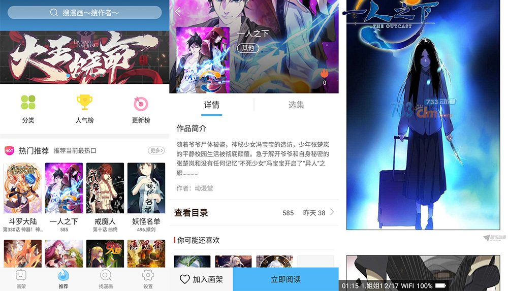 安卓 扑飞动漫 v3.6.0 白嫖全网付费漫画 - 淘金派资源网