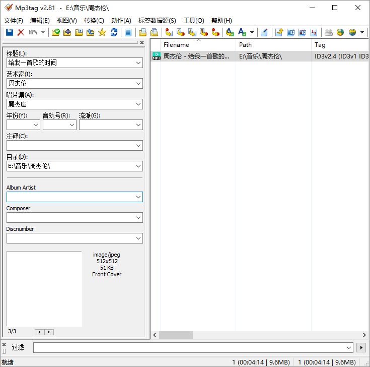 音频信息修改工具 Mp3tag v3.16.0 绿色汉化版 - 淘金派资源网