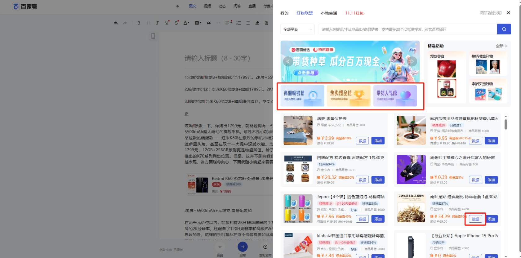 百家号图文带货实操,如何通过 ChatGPT AI,实现批量创作高质量带货文案? 百家号图文带货实操,如何通过 ChatGPT AI,实现批量创作高质量带货文案?