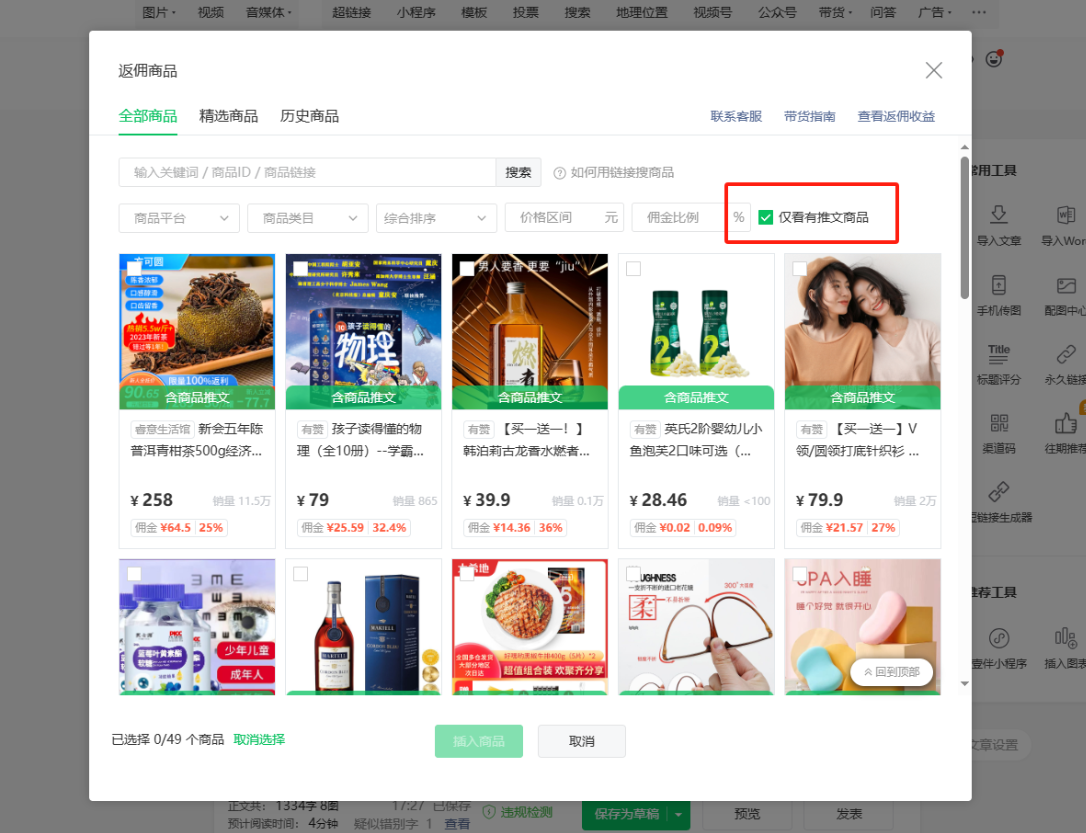 百家号图文带货实操,如何通过 ChatGPT AI,实现批量创作高质量带货文案? 百家号图文带货实操,如何通过 ChatGPT AI,实现批量创作高质量带货文案?