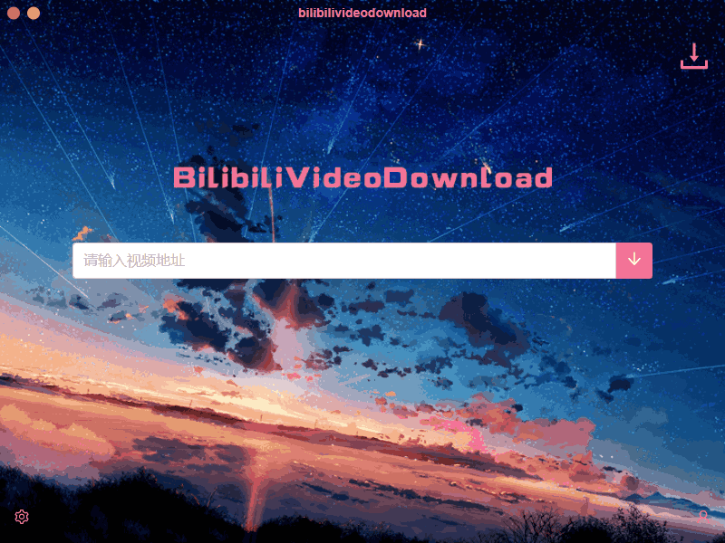 B站视频下载 BilibiliVideoDownload v3.3.1 - 淘金派资源网