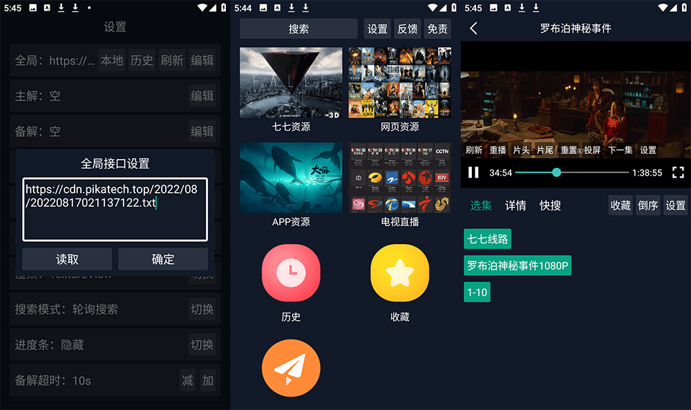 安卓 调试助手 v2.4.3 手机 / TV盒子影视软件 - 淘金派资源网
