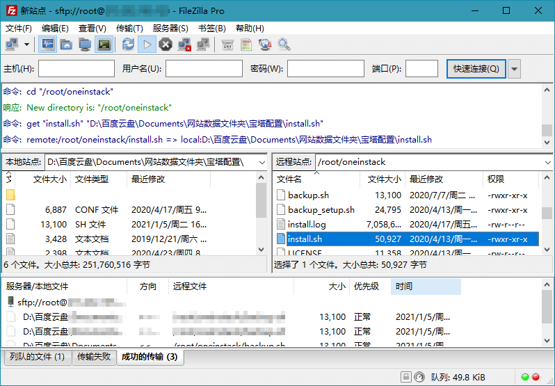 FTP工具 FileZilla PRO v3.65.0 绿色便携版 - 淘金派资源网