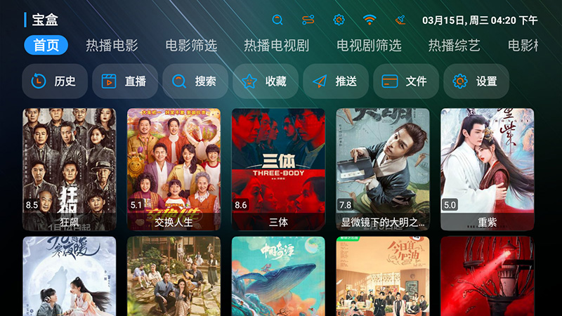 安卓 宝盒 v3.0.5 内置站源仓库 TV 盒子影视软件 - 淘金派资源网