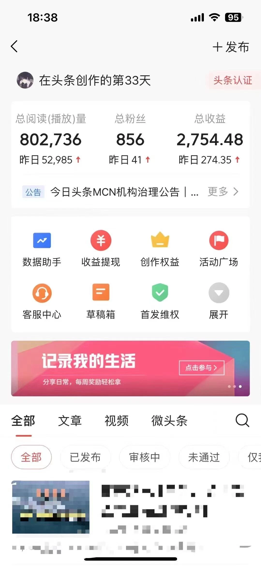 图片[2] - 价值1280的最新头条AI指令玩法，小白轻松上手日入300+ - 淘金派资源网