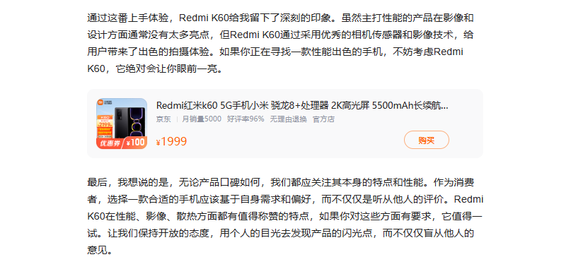 百家号图文带货实操,如何通过 ChatGPT AI,实现批量创作高质量带货文案? 百家号图文带货实操,如何通过 ChatGPT AI,实现批量创作高质量带货文案?