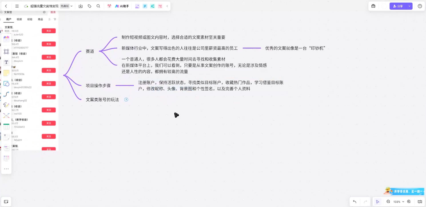 超强流量文案馆变现项目,无脑纯搬运可矩阵操作,轻松日入 500+ 超强流量文案馆变现项目,无脑纯搬运可矩阵操作,轻松日入 500+