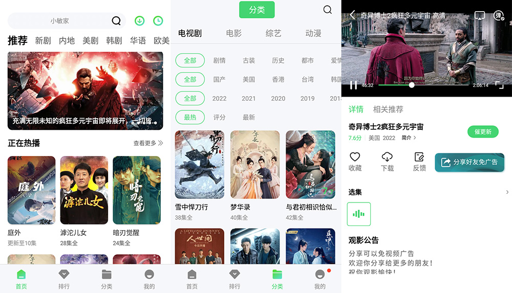安卓 斑马视频 v4.6.5 去广告版 全网影视资源合集 - 淘金派资源网