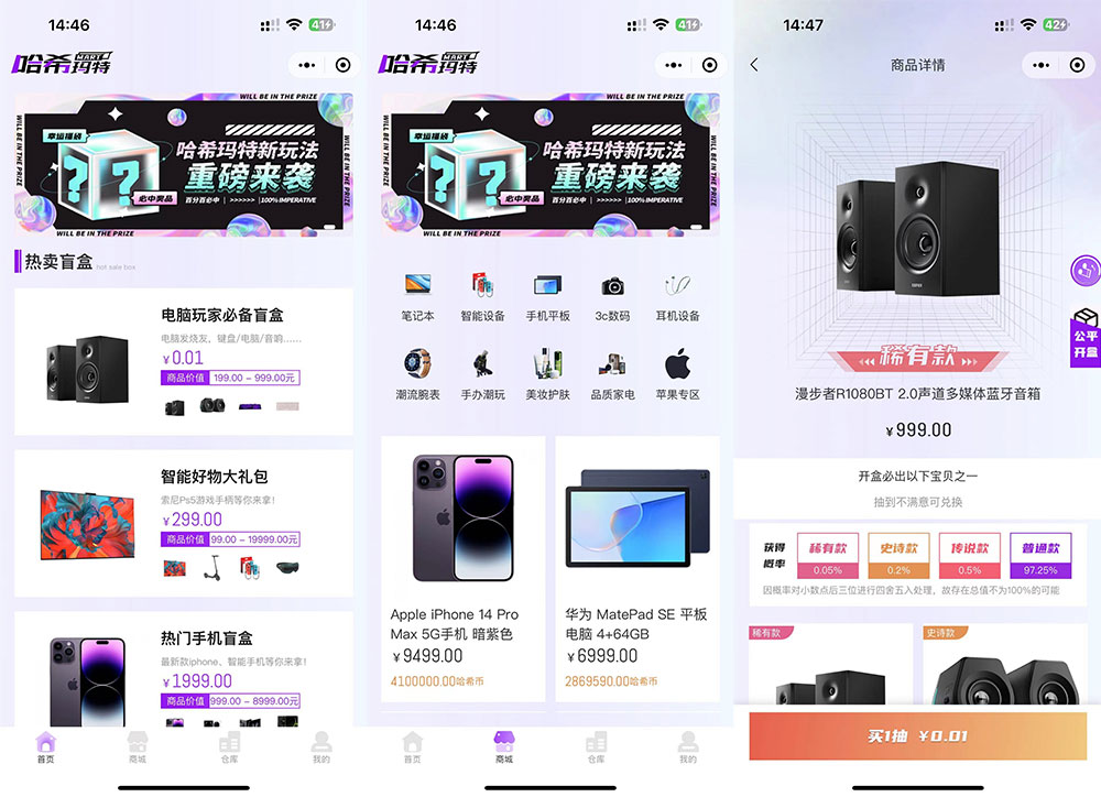 2023 全新 UI 哈希玛特 HashMart 全开源盲盒系统源码下载 - 淘金派资源网