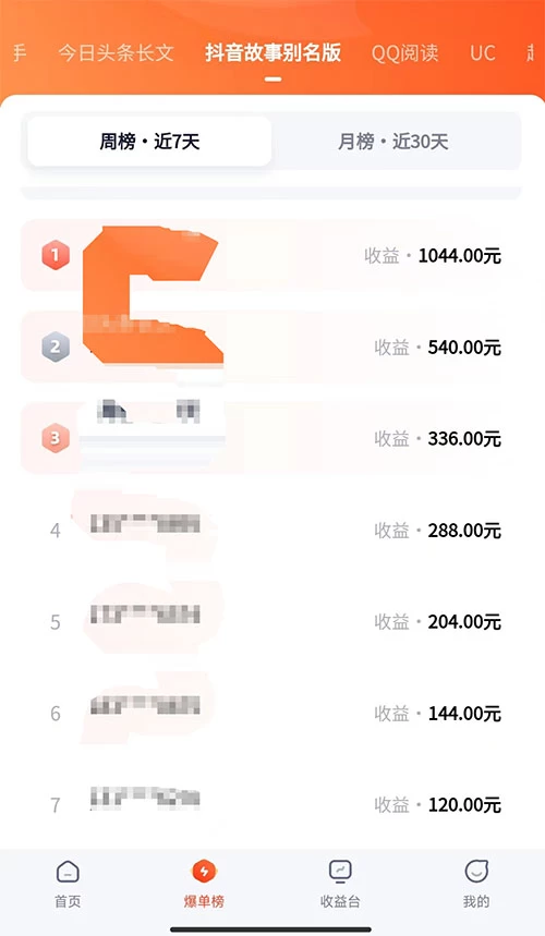图片[2] - 火爆漫画 AI 生成，0粉授权，一个日入500+全网最详细保姆级教程 - 淘金派资源网