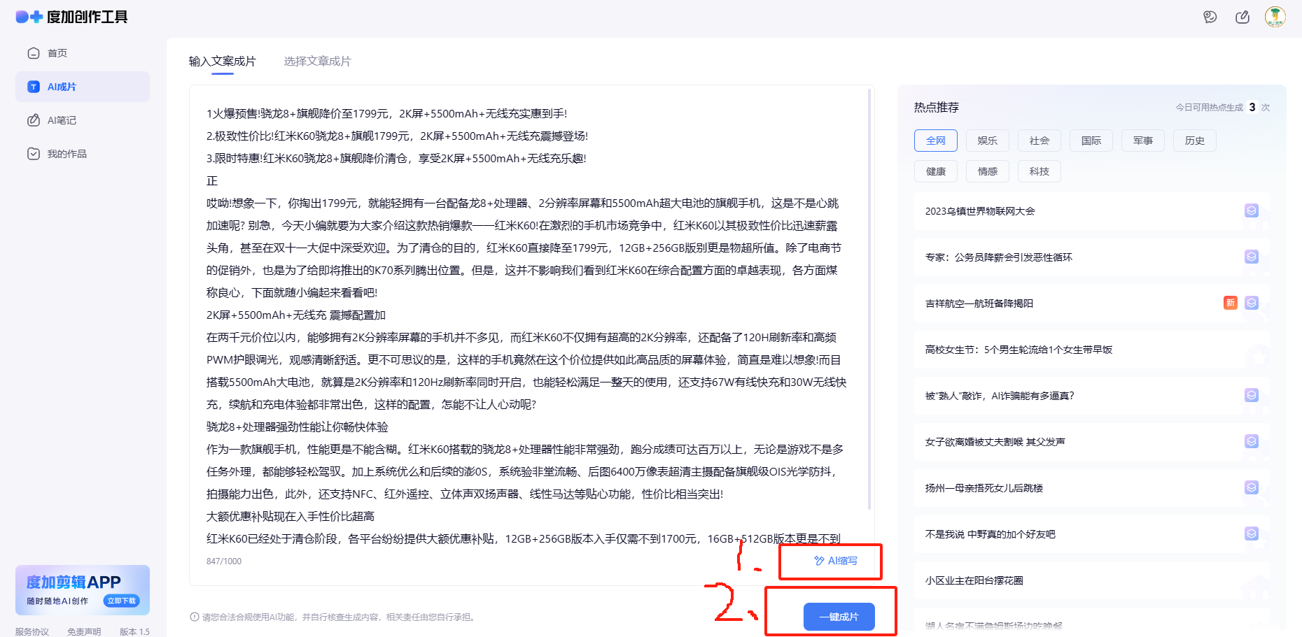 百家号图文带货实操,如何通过 ChatGPT AI,实现批量创作高质量带货文案? 百家号图文带货实操,如何通过 ChatGPT AI,实现批量创作高质量带货文案?