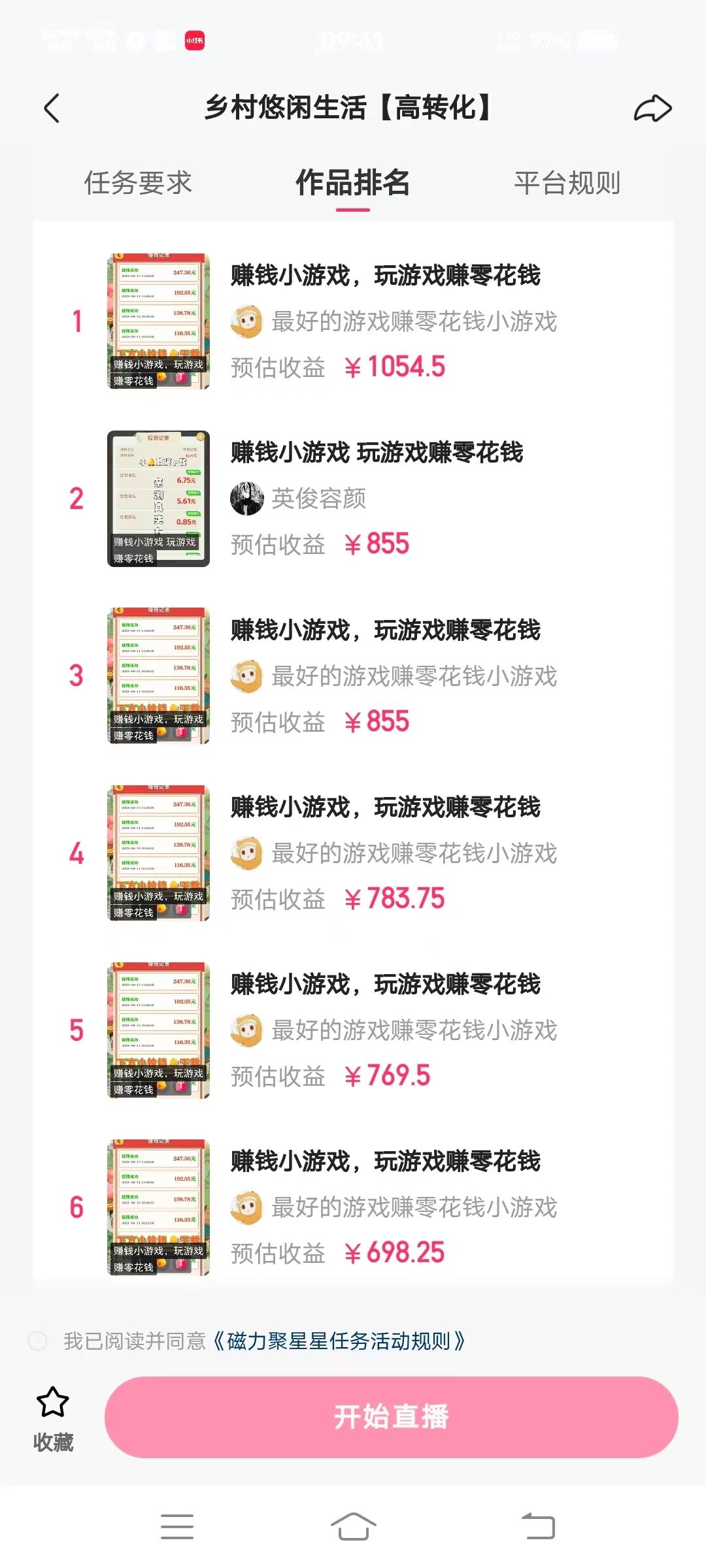 图片[2] - 快手掘金4.0玩法，日入500+，人人可做，新手小白轻松上手 - 淘金派资源网