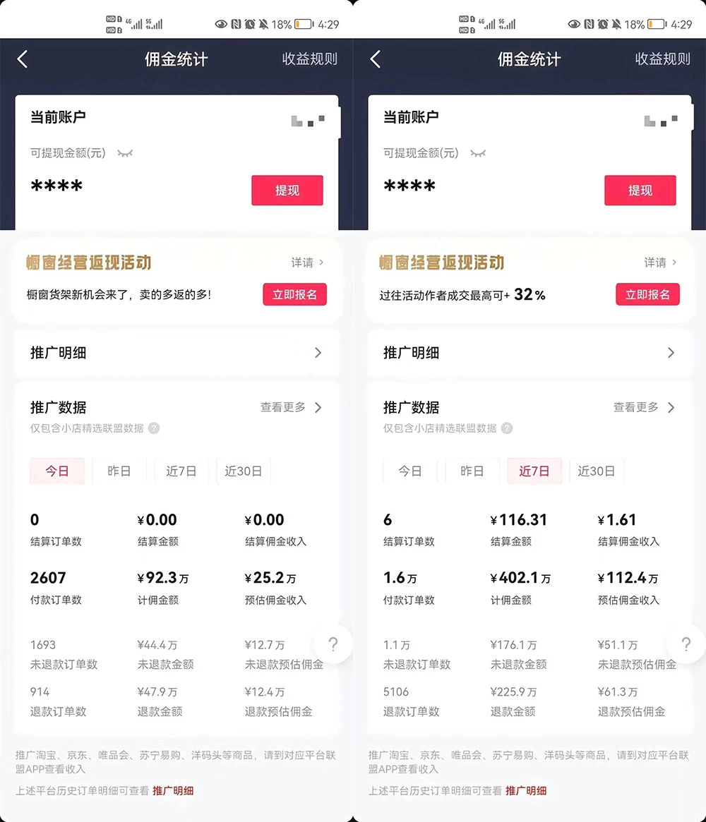 图片[2] - 最新抖音暴利赛道，单周涨粉 10w+ 变现 50w 的 AI 数字人落地保姆级教程 - 淘金派资源网