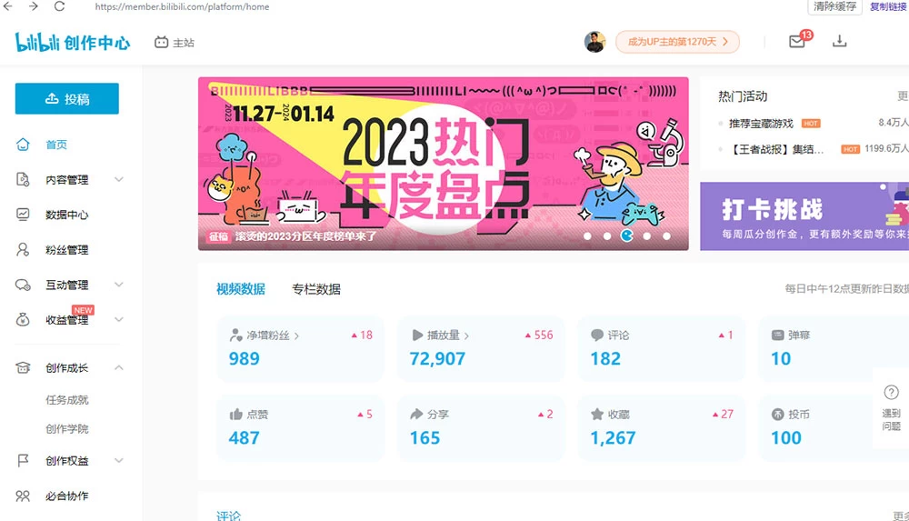 图片[2] - 【B站新技术】日引 100+ 优质创业粉，直接套模式，快速搞网赚粉 - 淘金派资源网