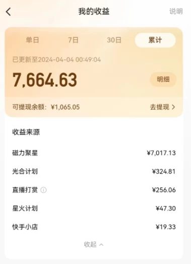 图片[2] - AI制作高质量美女视频，磁力聚星撸收益，单日变现500+，操作简单，全程自动化 - 淘金派资源网